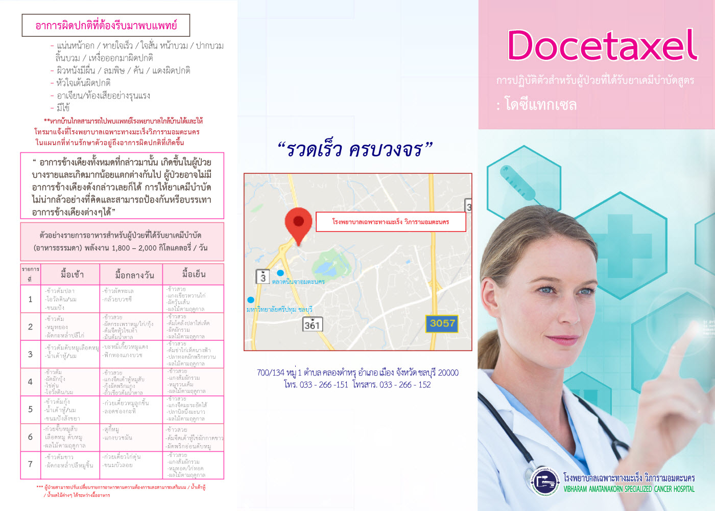 Docetaxel